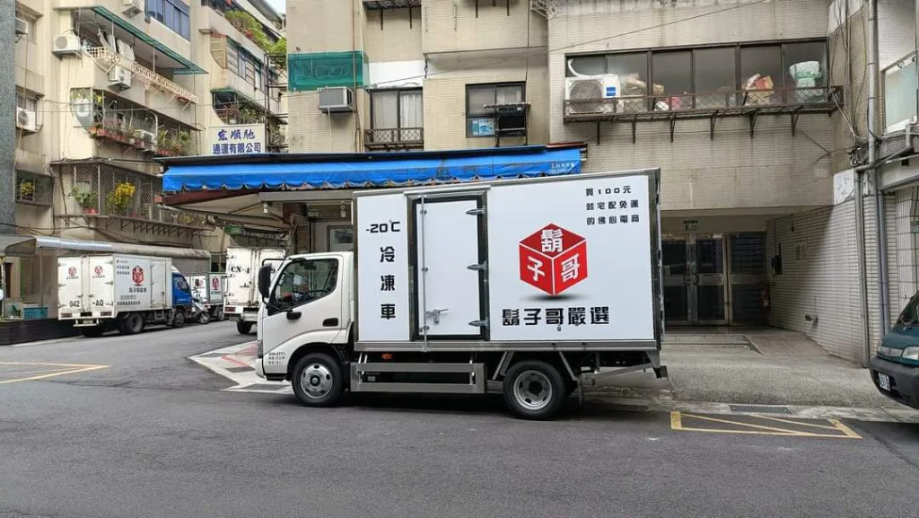宏順馳通運台北總公司現場照片